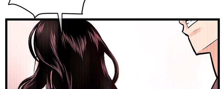 深夜网吧 第30话 第83页