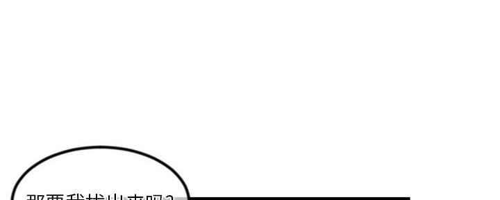 深夜网吧 第30话 第85页
