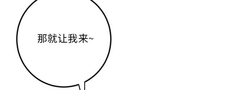 深夜网吧 第30话 第97页