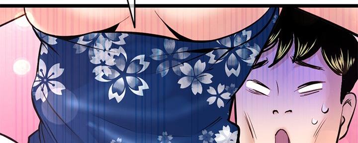 深夜网吧 第30话 第98页