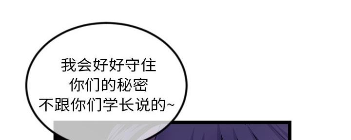 深夜网吧 第29话 第32页