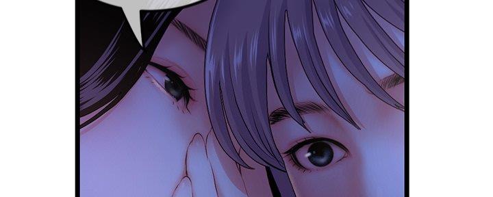深夜网吧 第29话 第33页