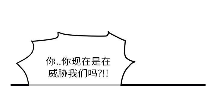 深夜网吧 第29话 第36页