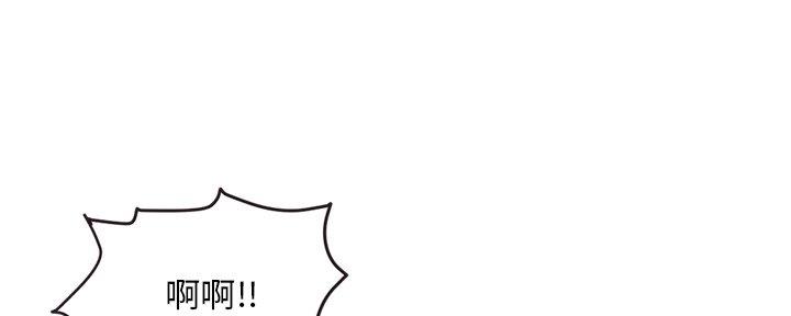 深夜网吧 第29话 第44页