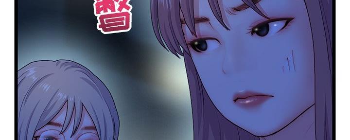 深夜网吧 第29话 第57页