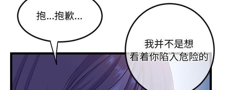 深夜网吧 第29话 第60页
