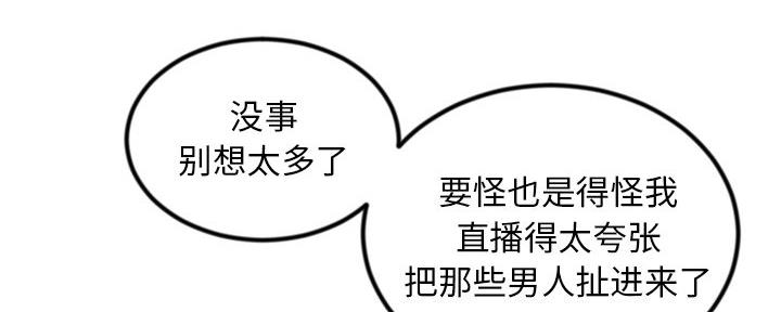 深夜网吧 第29话 第63页