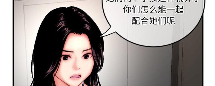 深夜网吧 第28话 第16页
