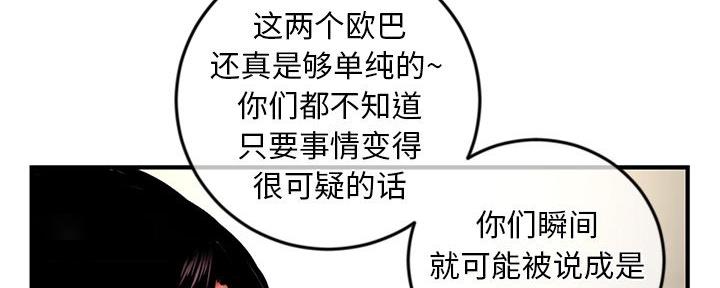 深夜网吧 第28话 第20页