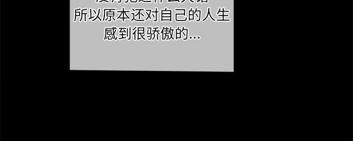 深夜网吧 第28话 第33页