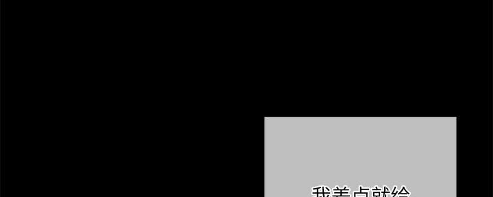 深夜网吧 第28话 第34页