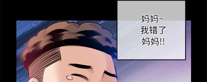 深夜网吧 第28话 第39页