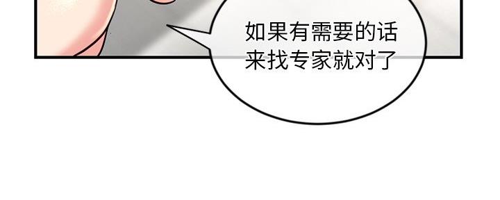 深夜网吧 第28话 第53页