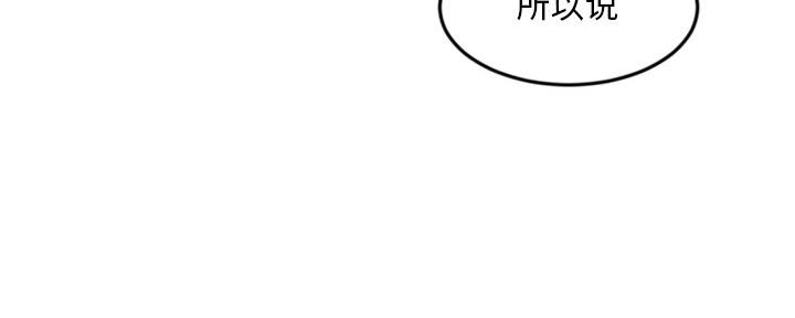 深夜网吧 第28话 第7页