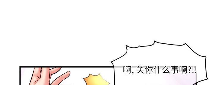 深夜网吧 第28话 第65页