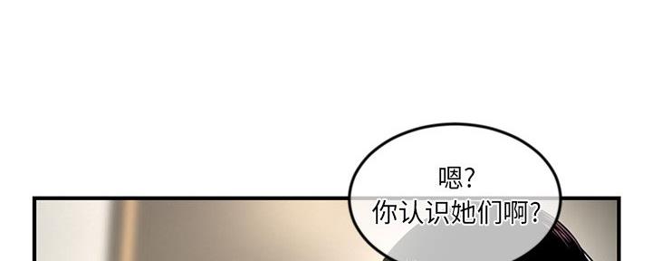 深夜网吧 第28话 第77页