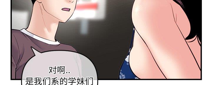 深夜网吧 第28话 第79页
