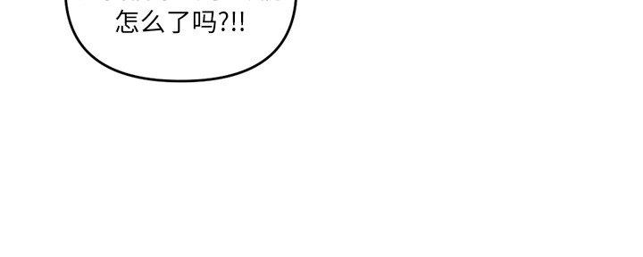 深夜网吧 第28话 第80页