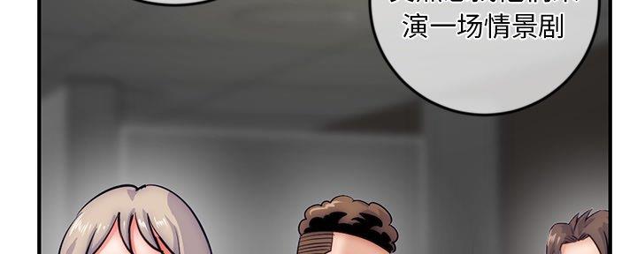 深夜网吧 第28话 第9页