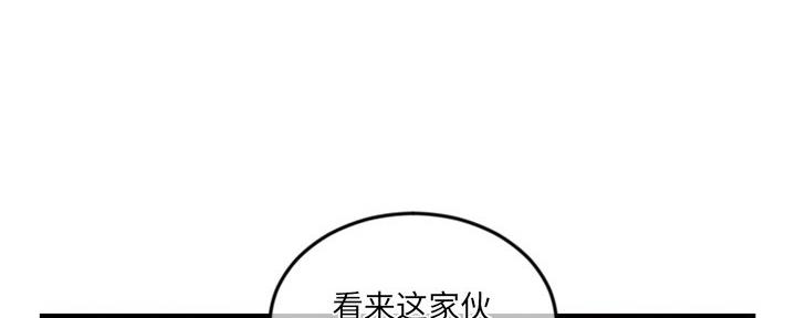 深夜网吧 第28话 第88页
