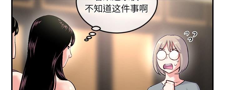深夜网吧 第28话 第89页