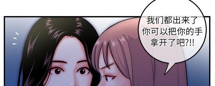 深夜网吧 第28话 第100页