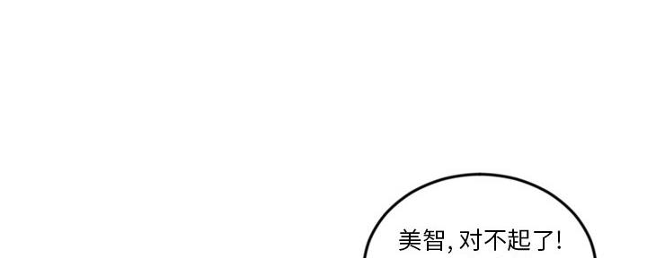 深夜网吧 第27话 第1页