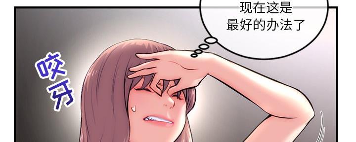 深夜网吧 第27话 第2页