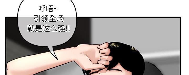 深夜网吧 第27话 第109页