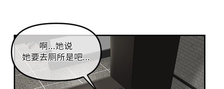 深夜网吧 第27话 第116页