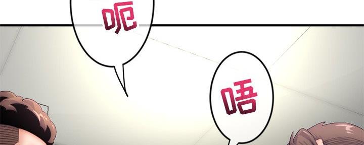 深夜网吧 第27话 第13页