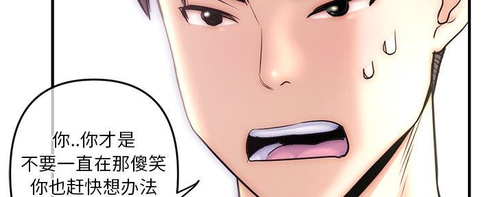 深夜网吧 第27话 第33页