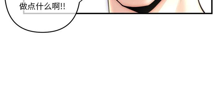 深夜网吧 第27话 第34页