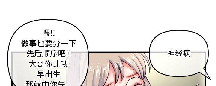 深夜网吧 第27话 第35页
