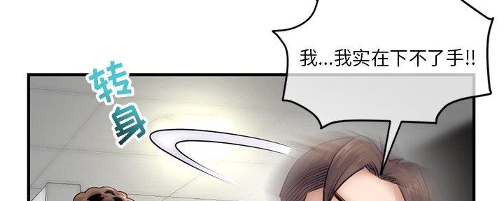 深夜网吧 第27话 第40页