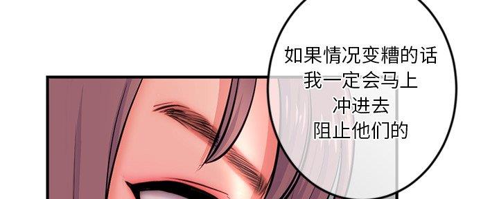 深夜网吧 第27话 第5页