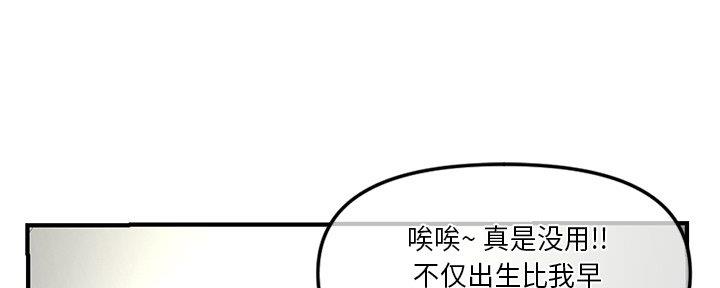 深夜网吧 第27话 第43页