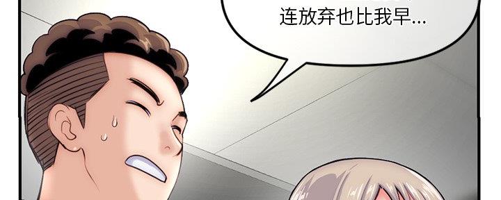 深夜网吧 第27话 第44页