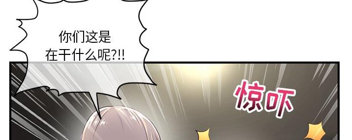 深夜网吧 第27话 第54页