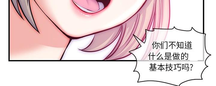 深夜网吧 第27话 第59页