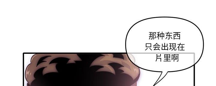 深夜网吧 第27话 第63页