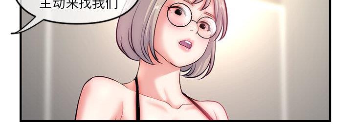 深夜网吧 第27话 第67页