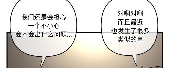 深夜网吧 第27话 第69页
