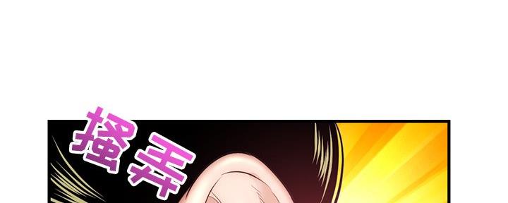 深夜网吧 第27话 第76页