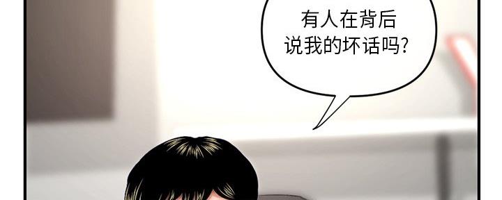 深夜网吧 第27话 第80页