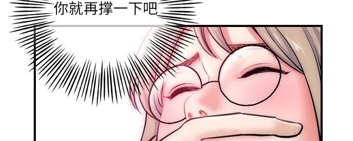 深夜网吧 第27话 第9页