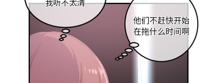 深夜网吧 第27话 第86页