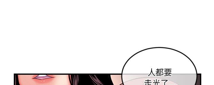 深夜网吧 第27话 第89页