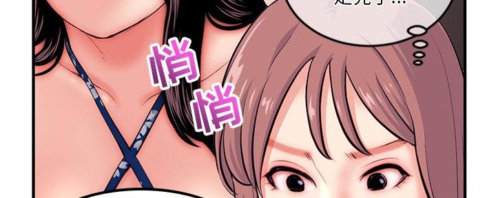 深夜网吧 第27话 第90页