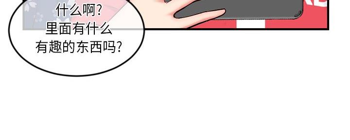深夜网吧 第27话 第92页